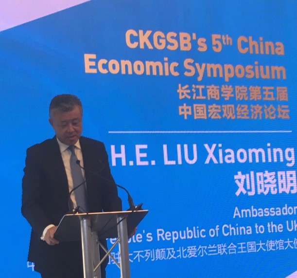 CKGSB's 5th China Economic Symposium